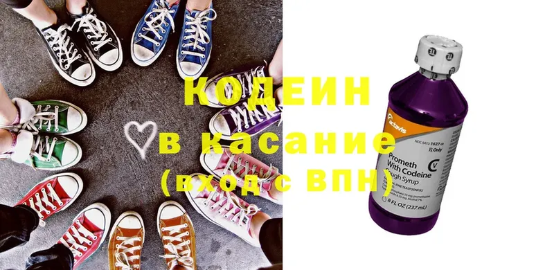 купить наркоту  Татарск  Кодеин Purple Drank 