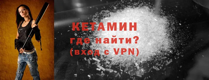 Кетамин ketamine  цены наркотик  Татарск 